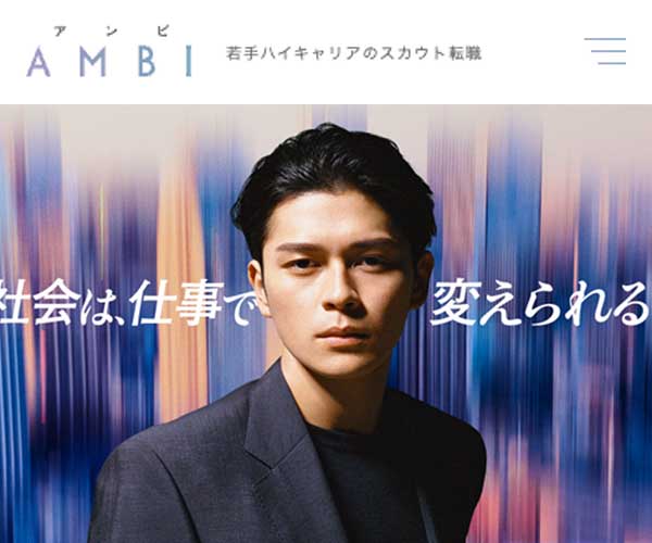 AMBI商品画像