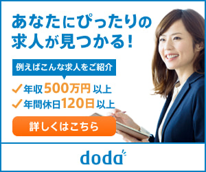 doda商品画像